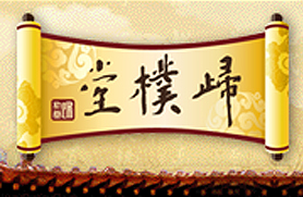 建材公司畫冊設計